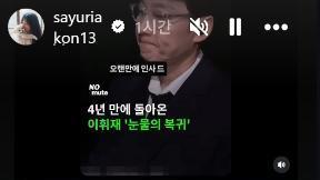 이휘재 4년만 복귀…사유리 “따뜻한 오빠” 윤형빈 “좋은 선배”