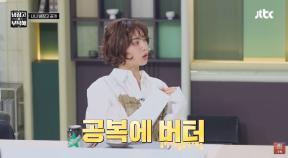 “숟가락으로 퍼먹는다”…나나가 공복에 찾는 ‘기버터’는