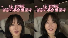 엄지원 “단종 시신 수습한 엄흥도 후손…영월 엄씨 31대손”