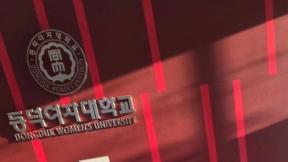 서영은, 대학원 입학 근황…“30년 만에 다시 학생”