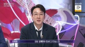 4년 만 복귀 이휘재 “잘 지냈다면 거짓말, 쌍둥이들이 일했으면 좋겠다고 해”