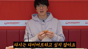 10㎏ 뺀 성시경, 햄버거 먹으며 “다신 다이어트 안 해”