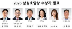 오성진 UC버클리 교수·조수미 소프라노 등 6명, 삼성호암상 수상