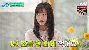 한로로 “감자탕집서 알바…콘서트에 사장님 초대해”