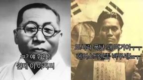 “쯧, 이 아저씬 뭔데” 독립운동가 조롱 선 넘는데…처벌은 왜 못하나