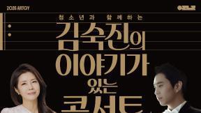 클래식과 탱고, 팝페라를 한자리에서 만끽하다