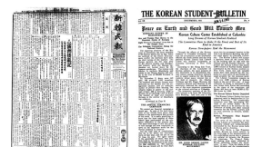 1930년대 美컬럼비아대 ‘조선도서관’ 설립, 국내서 도왔다