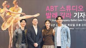 미래의 아메리칸 발레 시어터 주역들, 국내서 첫 갈라쇼