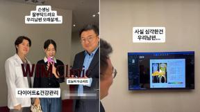 이지혜♥문재완, 비만 클리닉 방문…“남편 오래 살게 부탁요”