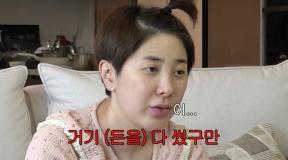 서인영, 돈 많이 들었던 첫번째 결혼…“소파만 2500만원”