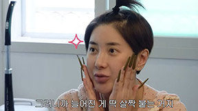 “늘어진 살 붙는다”…서인영이 ‘유퀴즈’ 출연 전 선택한 관리법