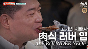 37㎏ 감량 현주엽 “탄수화물은 내 마지막 양심…고기 30인분 거뜬”