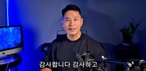 “제가 죄송” 유승준, 군대 관련 팬 댓글에 눈시울 붉혔다