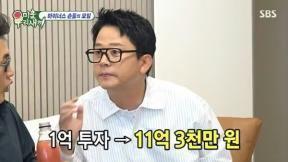 김준호 “주식에 1억 넣어 11억 대박…더 샀다가 쪽박”