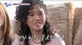 미미 “17살 50일 연애가 전부…이제 결혼 전제로 만나야”