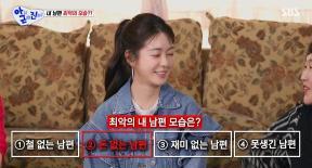 이요원 “최악의 남편은 돈 없는데 잘생기고 철들어 책만 보는 남자”