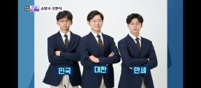 송일국, ‘중2’ 삼둥이 사춘기 근황 전했다 “키는 186·183·180㎝”