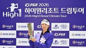 박소혜, 생애 첫 KLPGA 드림투어 우승…“고민 많았는데 큰 힘 얻었다”