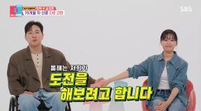 송지은♥박위, 2세 계획 발표 “올해 시험관 도전할 것”