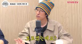 신지 부케받은 빽가, 유튜브서 결혼 계획 언급…“6개월 안에 할마음 있어”