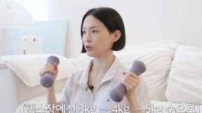 “방구석 헬스장 완성”…김수미가 가성비로 극찬한 덤벨·모래주머니
