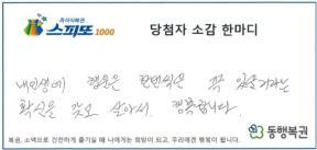 “변기 똥 넘쳐 온몸에 범벅”…‘똥 꿈’ 꾸고 긁은 복권 ‘5억 대박’