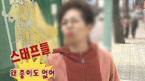 “왜 종이도 없어”…‘무도’가 또 예언했다?