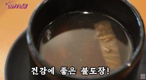 80세 선우용여가 극찬한 ‘보약’…전원주도 감탄한 불도장