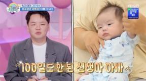 ‘슈돌’ 곽튜브, 아들 곽태산 공개…“12시간 통잠 유니콘 베이비”
