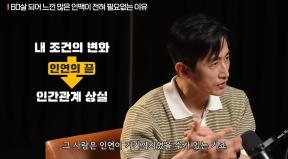 차인표 “억지로 붙잡지 마라”…60년 살아보고 느낀 인맥이 필요없는 이유
