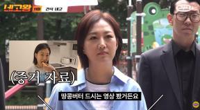 “혈당스파이크 막아 준다더라” 장윤정이 먹은 땅콩버터 효능은?
