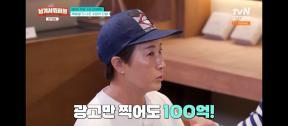“광고만 100억” 박세리, 전성기 수입 깜짝 ‘고백’