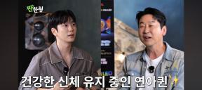 고우림 “아내 김연아, 감기도 안 걸려…신체 기능 평범 그 이상”
