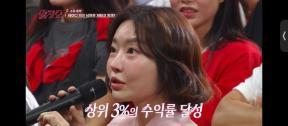“증권사 수익률 상위 3%” 레이디 제인 남편, 재테크 큰손이었다