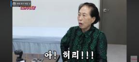 86세 전원주, 고관절 수술 후 척추 협착증 진단