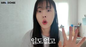 민도희, 카페 알바 접고 본업 집중…“많이 작아져 있었다”