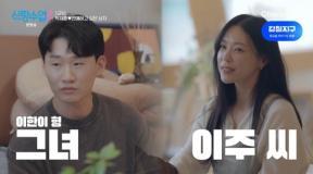 신규진 “진이한 썸 정이주와 소개팅할 뻔…질투심 나”