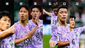 FIFA, 대회 첫 패배 당한 홍명보호 응원…“넘어져도 다시”