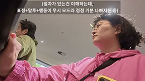 원지, 호주서 인종차별…“당신 폰 만지고 싶지 않아”