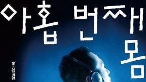 대만 작가 천쓰홍, 몸으로 쓴 가족사 [책의 향기]