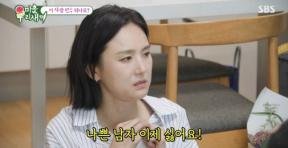 ‘47세 미혼’ 이희진 “전 남친 내 시계 훔쳐 팔아…감금도 당해”