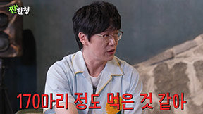 성시경 “다이어트 비결은 광어…5개월간 170마리 먹어”