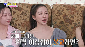 ‘13년째 솔로’ 윤은혜 “완벽한 남자라도 불교면 안 만나”