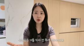 박수홍 아내 김다예, 52㎏ 만든 다이어트 비법 공개