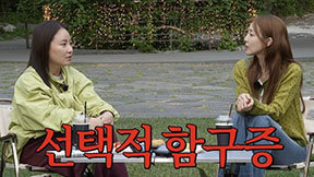 산다라박, ‘선택적 함구증’ 고백…“‘출연료 셔틀’ 악플 받기도”