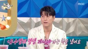 류수영 “요리책 출판 30쇄…레시피 영상 조회수는 4억뷰”