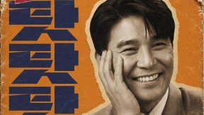임창정, 4일 신곡 ‘탓탓탓’ 발매…EDM 입은 세미 트로트