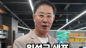 ‘음주운전 고백’ 임성근, 파주에 대규모 3층 식당 열었다…“준비 쉽지않아”