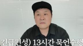 마의 20% 돌파한 ‘김부장’…윤경호 13일 ‘컬투쇼’ 묵언수행