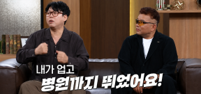 변진섭, 골프공으로 황영조 맞혔다…“뇌진탕에 50바늘”
